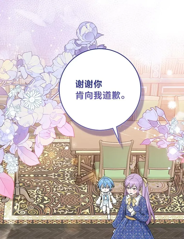 79.出乎意料的角色 第27页