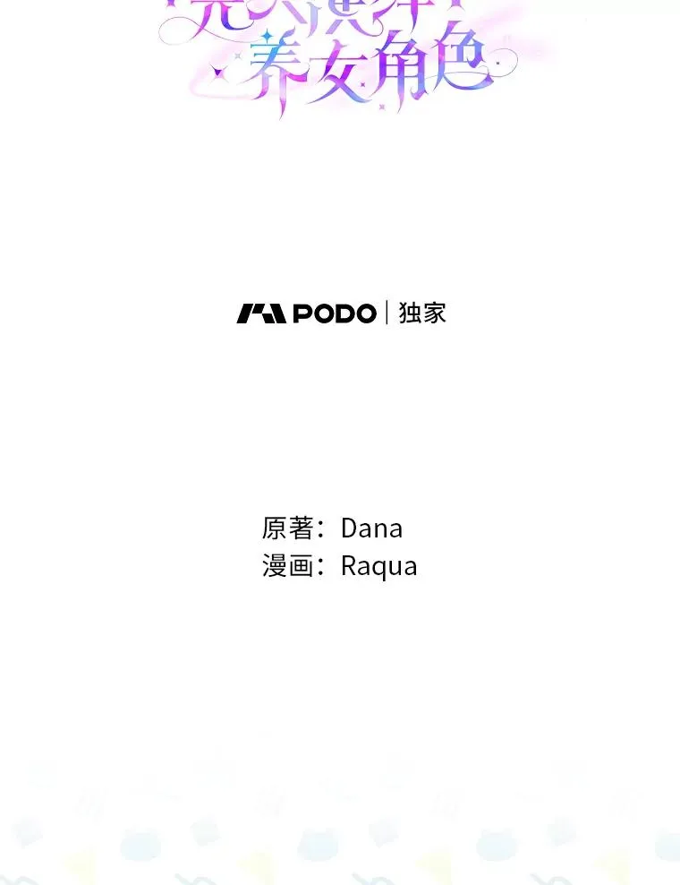 79.出乎意料的角色 第30页
