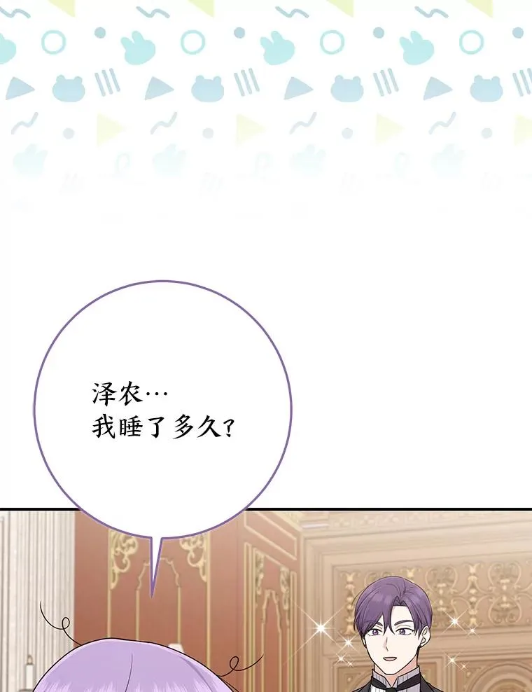 79.出乎意料的角色 第32页