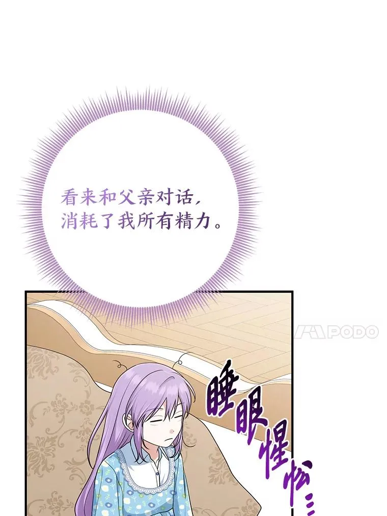 79.出乎意料的角色 第34页