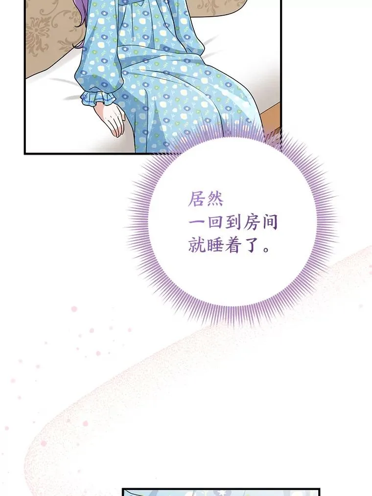 79.出乎意料的角色 第35页