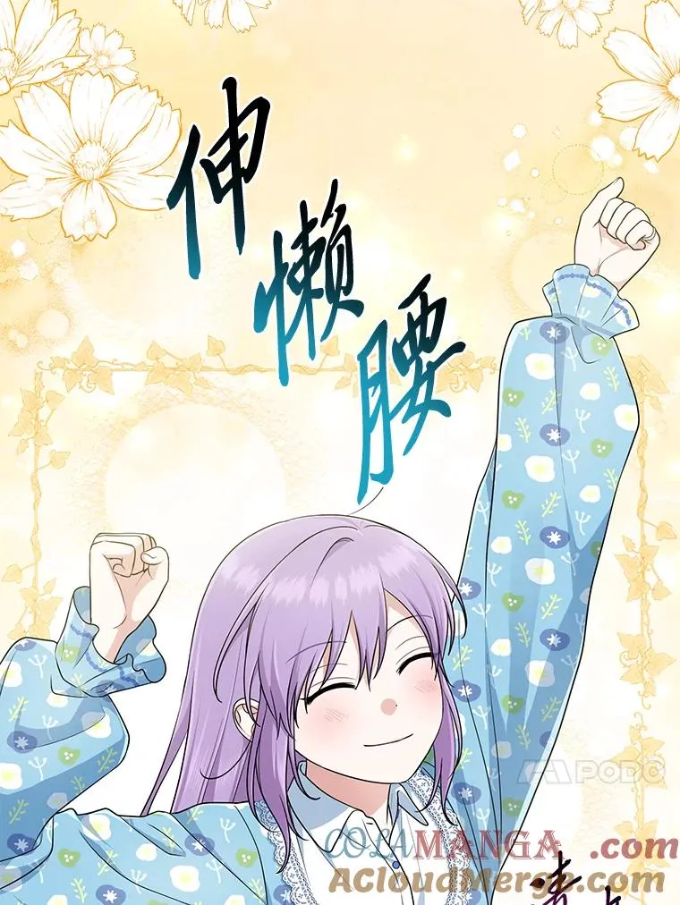 79.出乎意料的角色 第37页