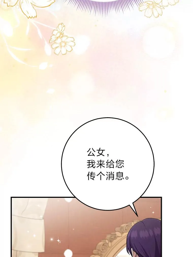 79.出乎意料的角色 第39页
