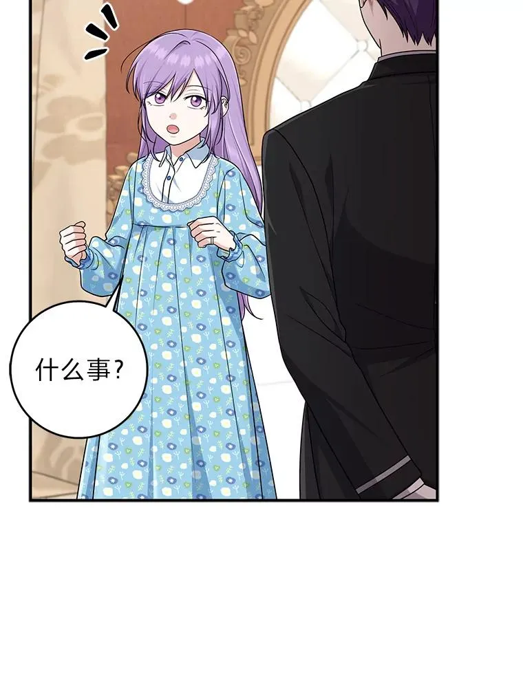 79.出乎意料的角色 第40页