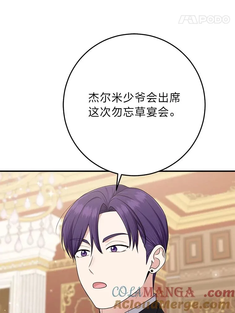 79.出乎意料的角色 第41页