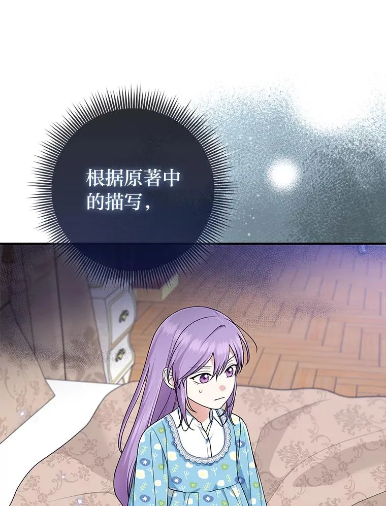 79.出乎意料的角色 第43页