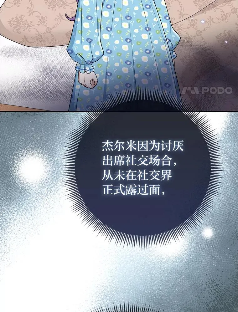79.出乎意料的角色 第44页