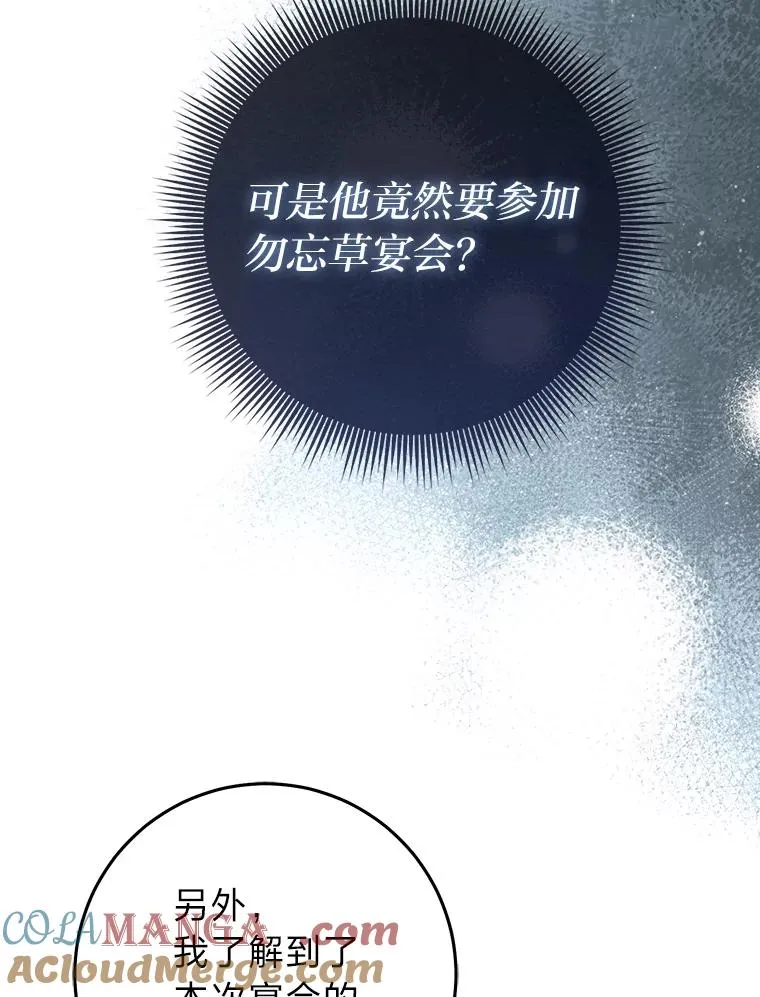 79.出乎意料的角色 第45页