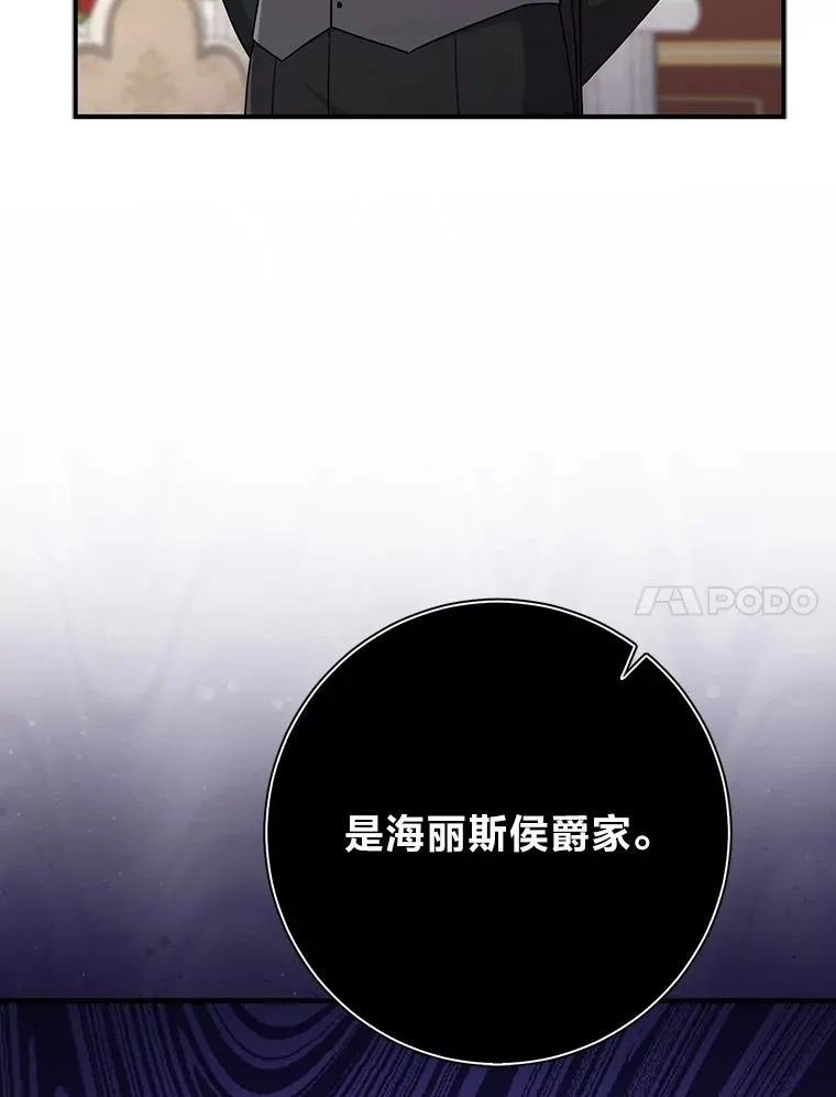 79.出乎意料的角色 第47页