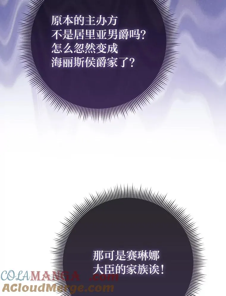 79.出乎意料的角色 第49页