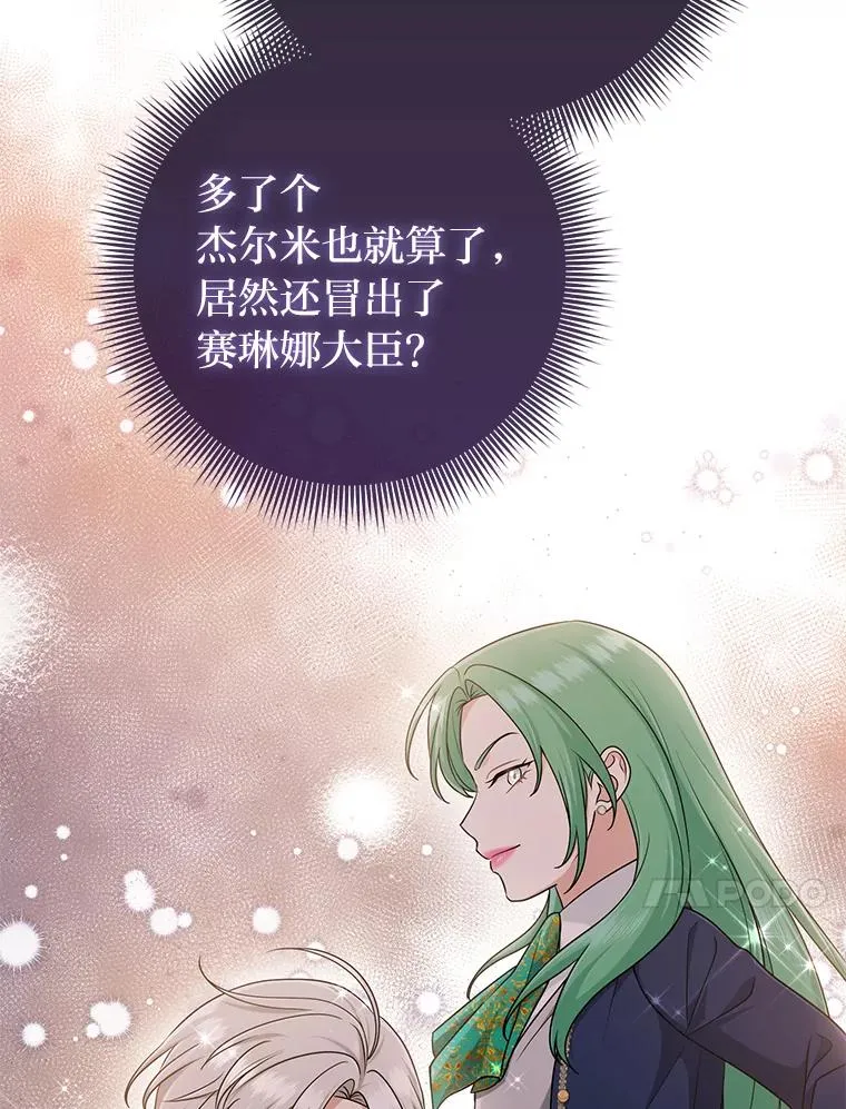 79.出乎意料的角色 第50页