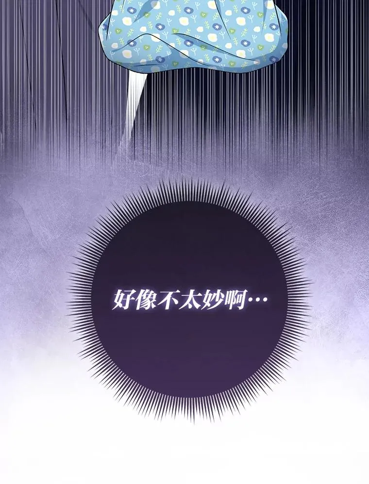79.出乎意料的角色 第52页