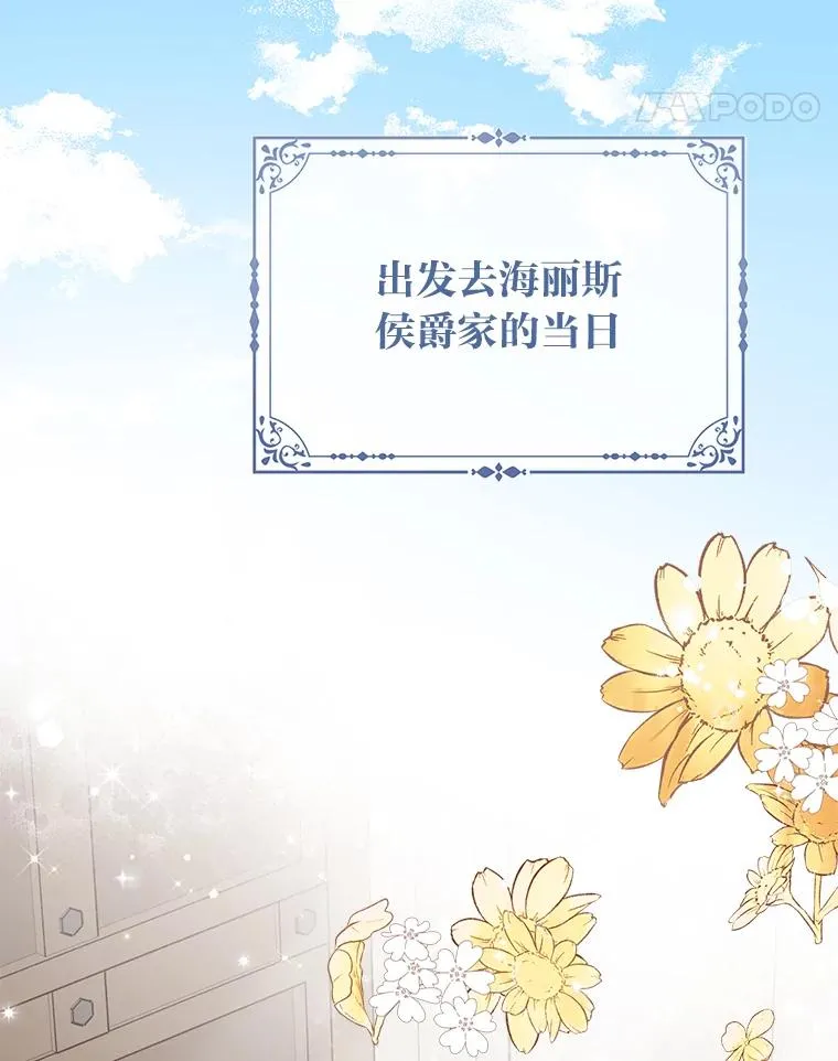 79.出乎意料的角色 第54页