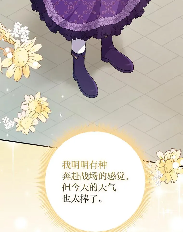 79.出乎意料的角色 第56页
