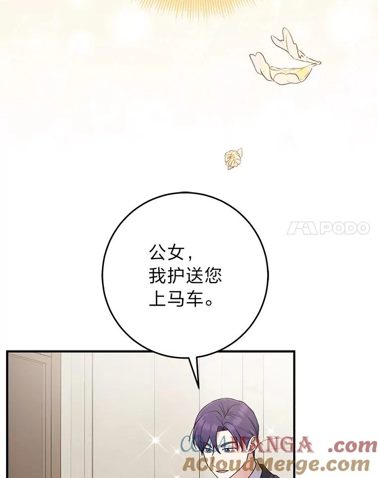 79.出乎意料的角色 第57页