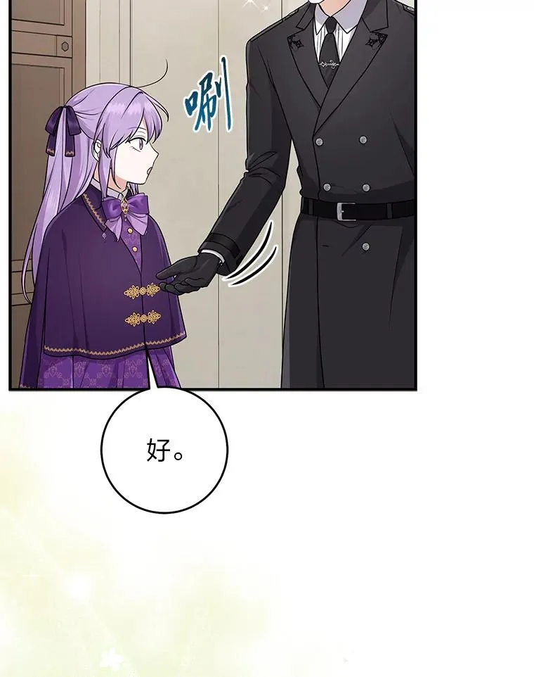 79.出乎意料的角色 第58页