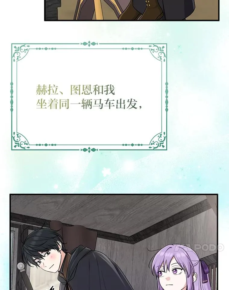 79.出乎意料的角色 第60页