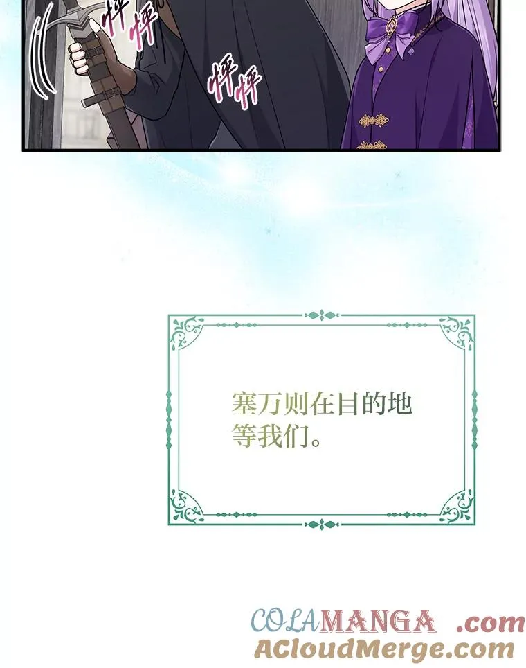 79.出乎意料的角色 第61页