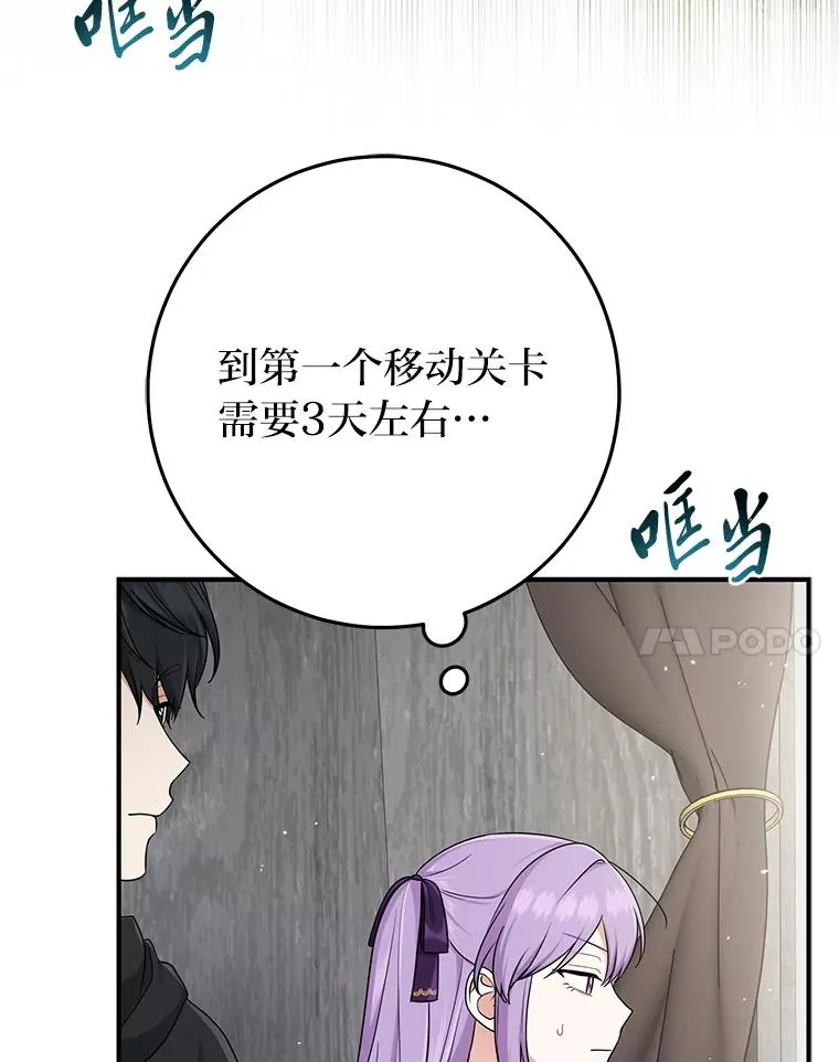 79.出乎意料的角色 第67页
