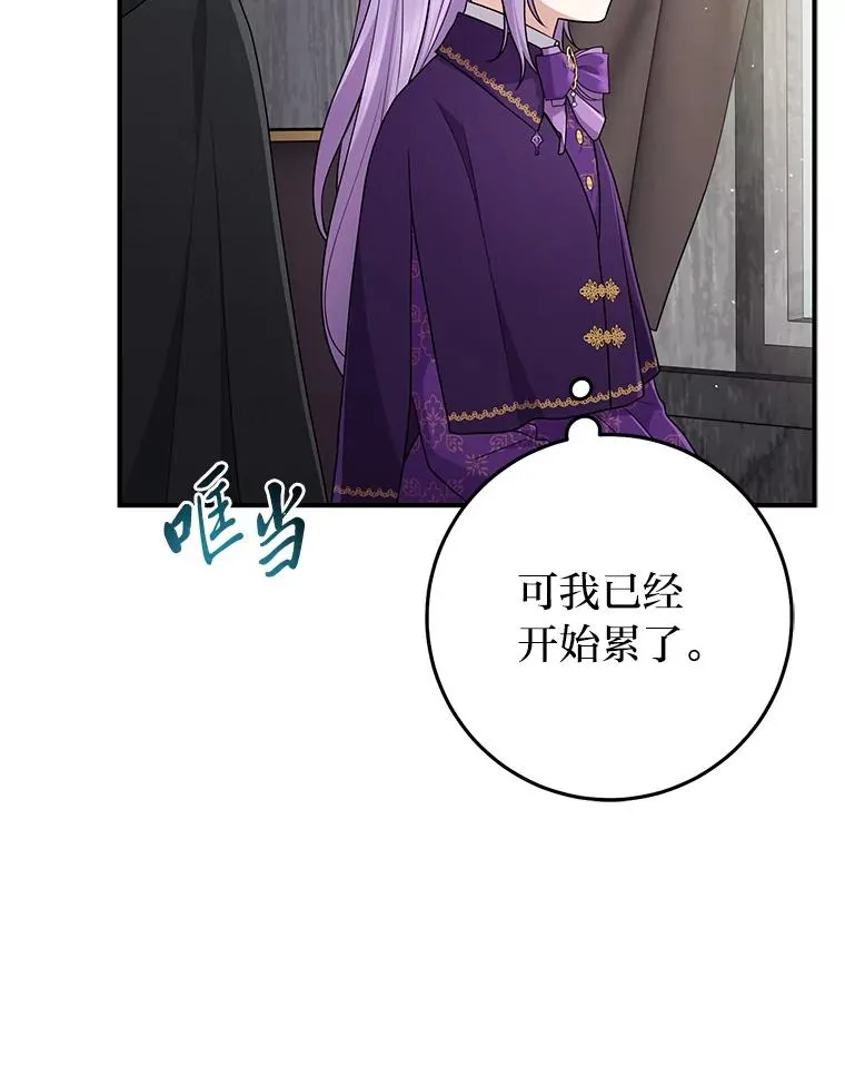 79.出乎意料的角色 第68页