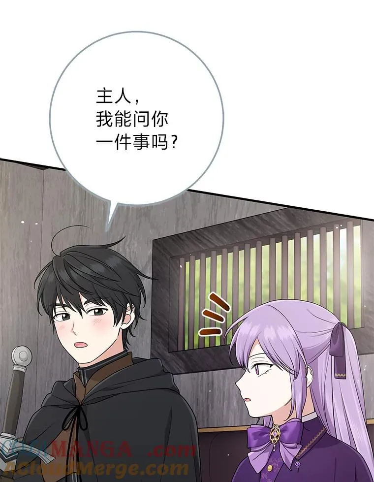 79.出乎意料的角色 第69页