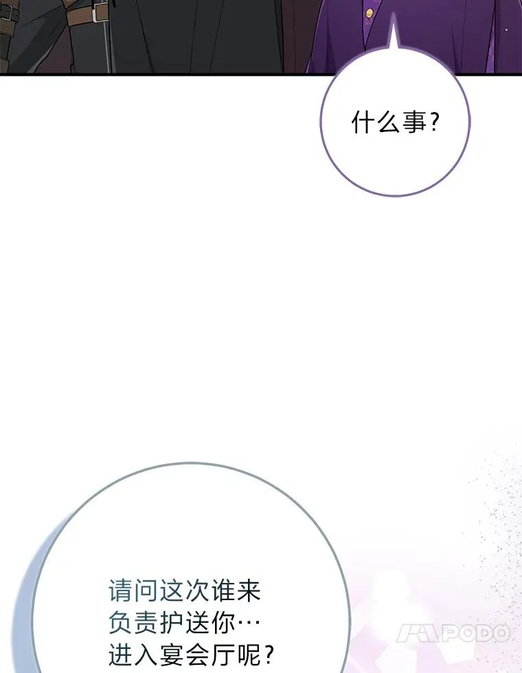 79.出乎意料的角色 第70页