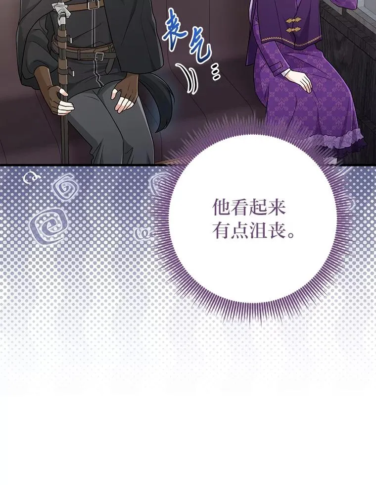 79.出乎意料的角色 第75页