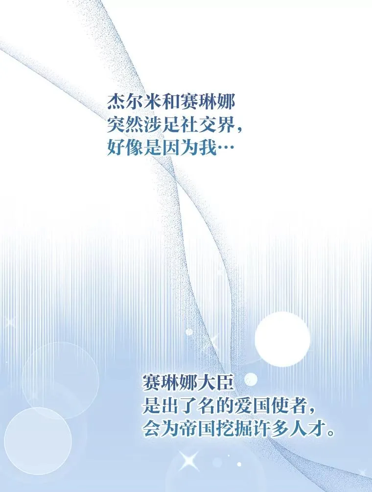 79.出乎意料的角色 第78页