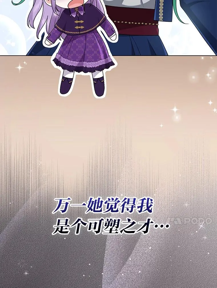 79.出乎意料的角色 第80页