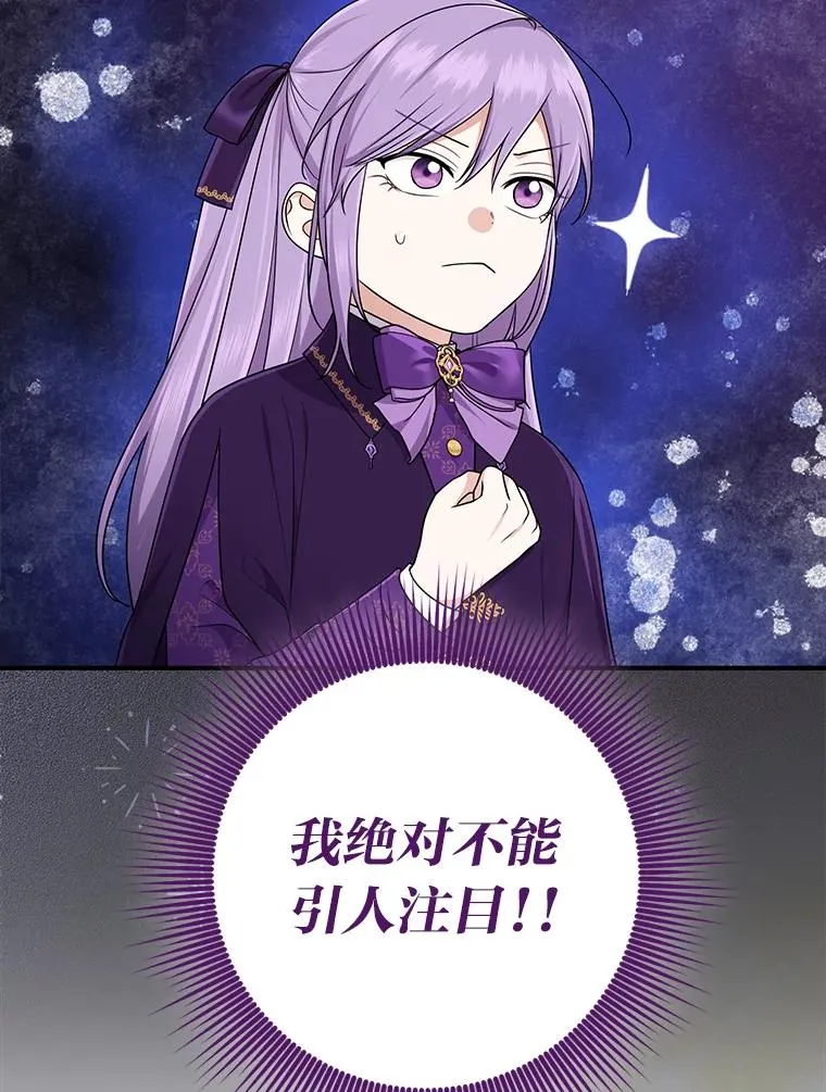 79.出乎意料的角色 第83页
