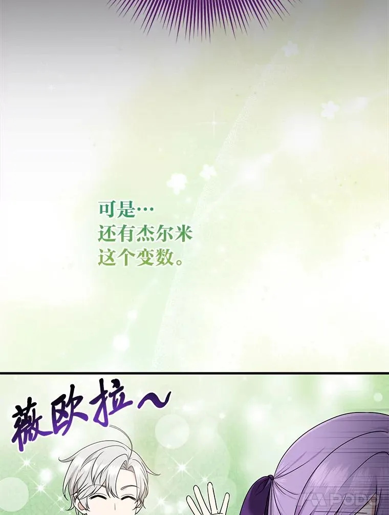 79.出乎意料的角色 第84页