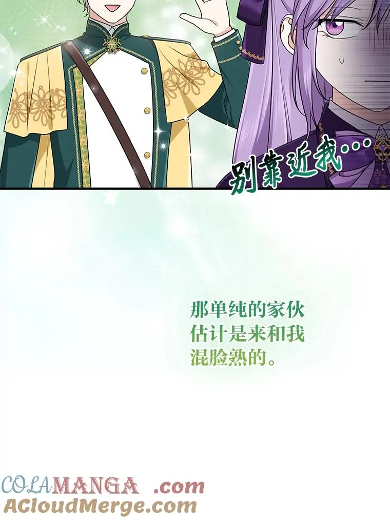 79.出乎意料的角色 第85页