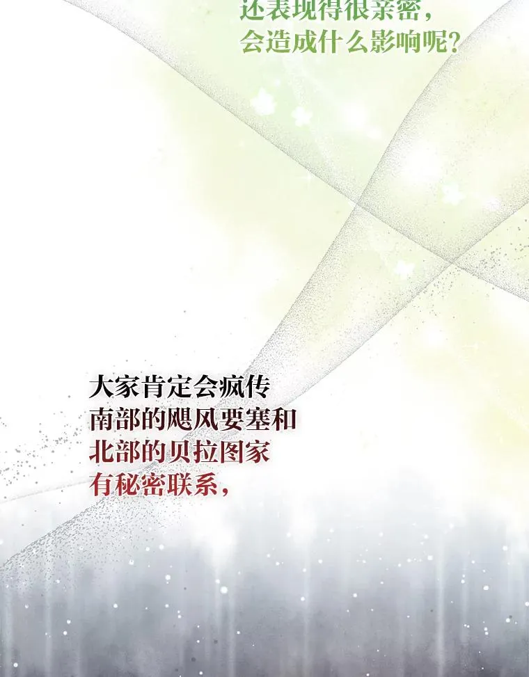 79.出乎意料的角色 第88页