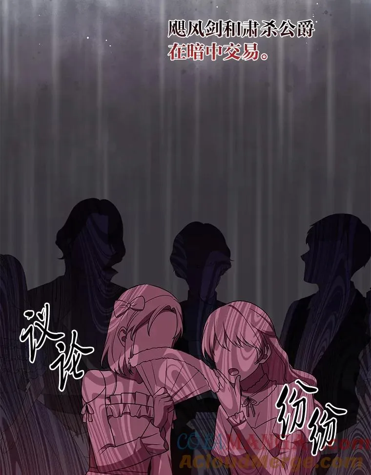 79.出乎意料的角色 第89页