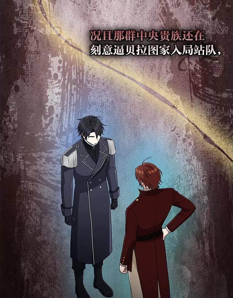 79.出乎意料的角色 第92页