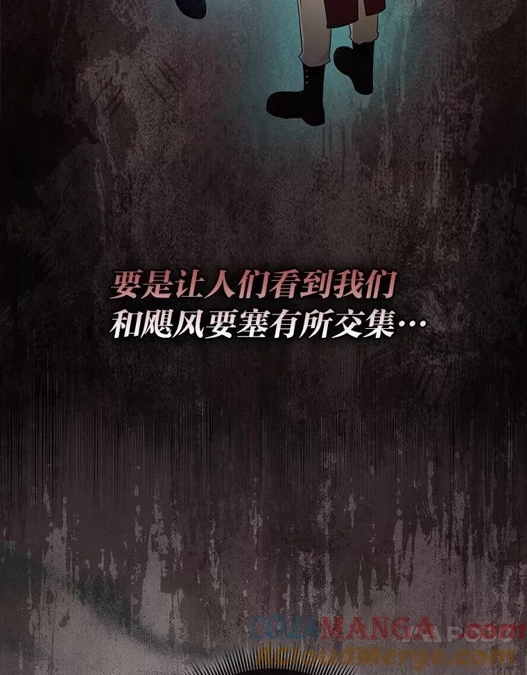79.出乎意料的角色 第93页