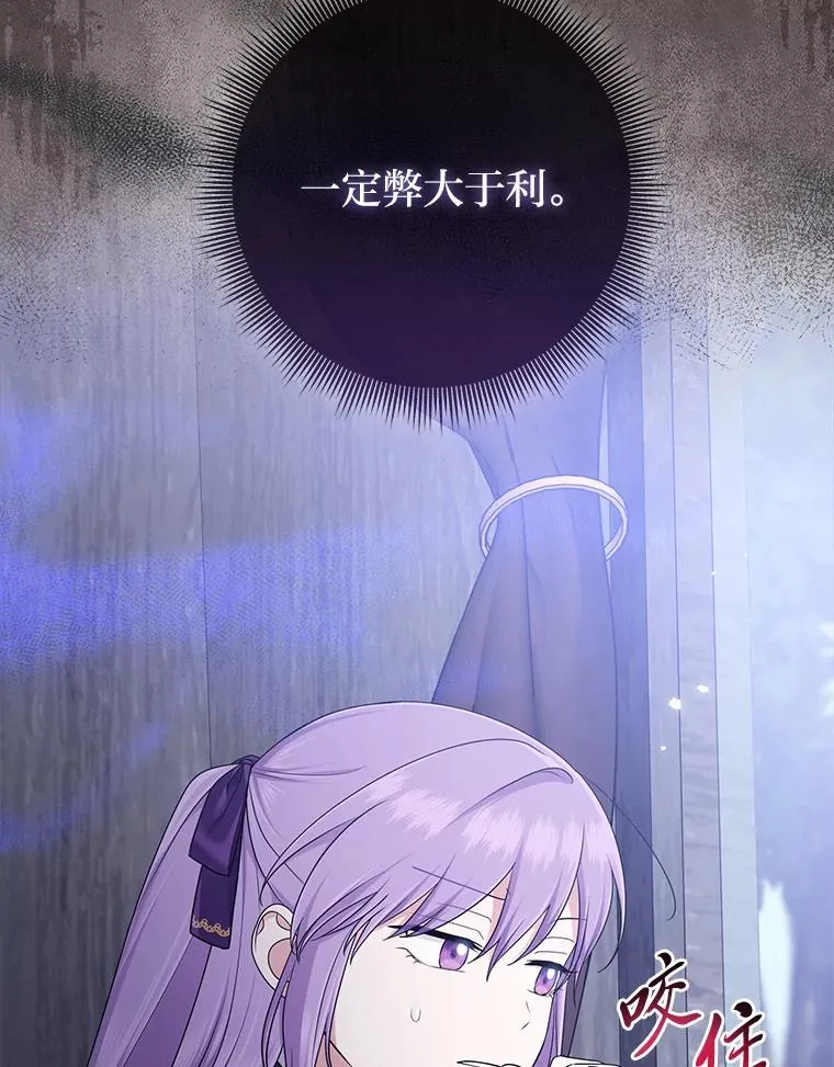 79.出乎意料的角色 第94页