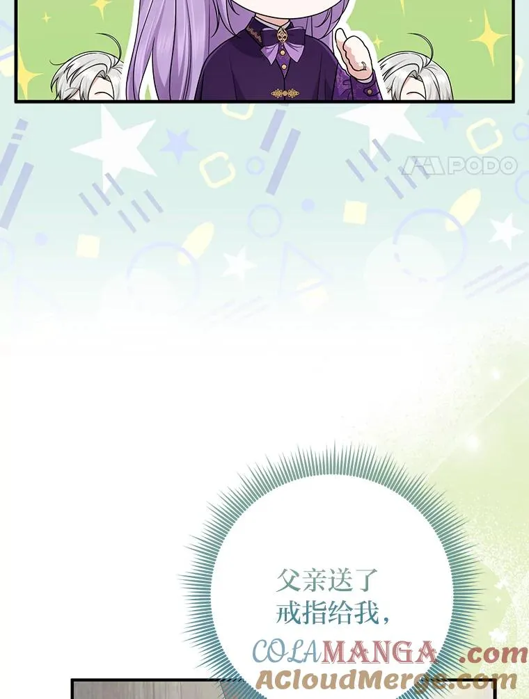 79.出乎意料的角色 第97页
