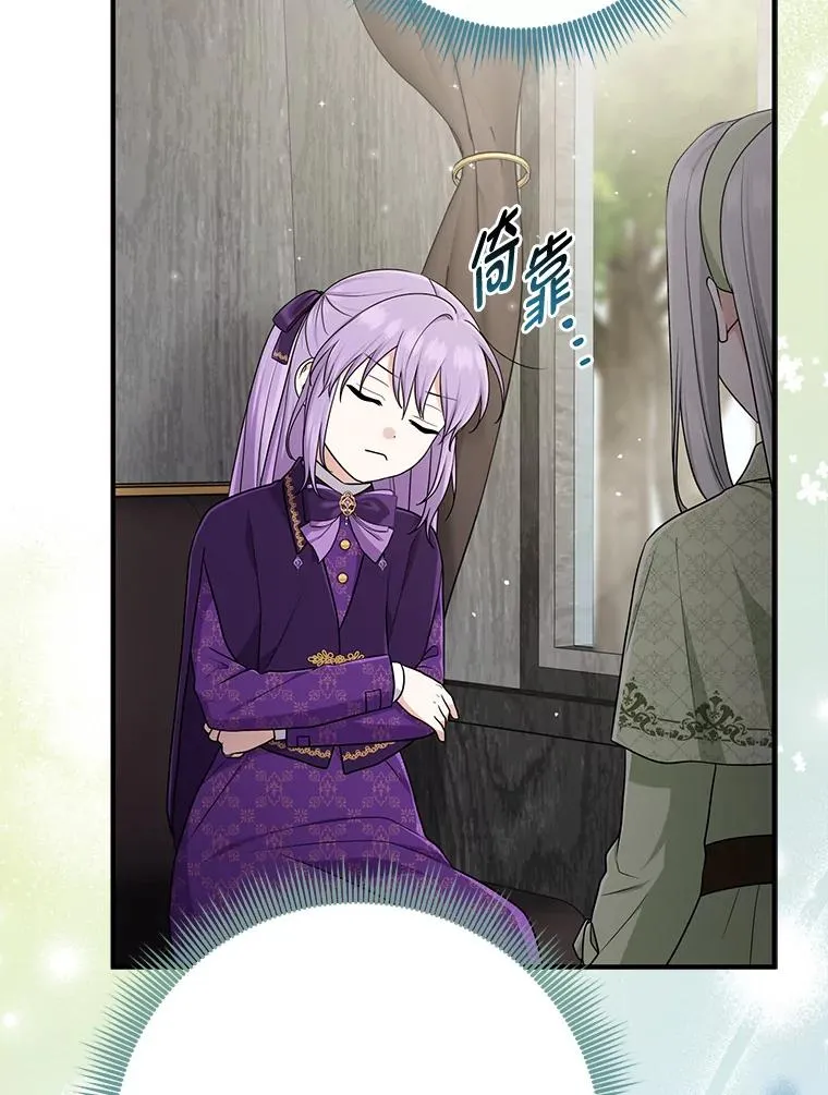 79.出乎意料的角色 第98页