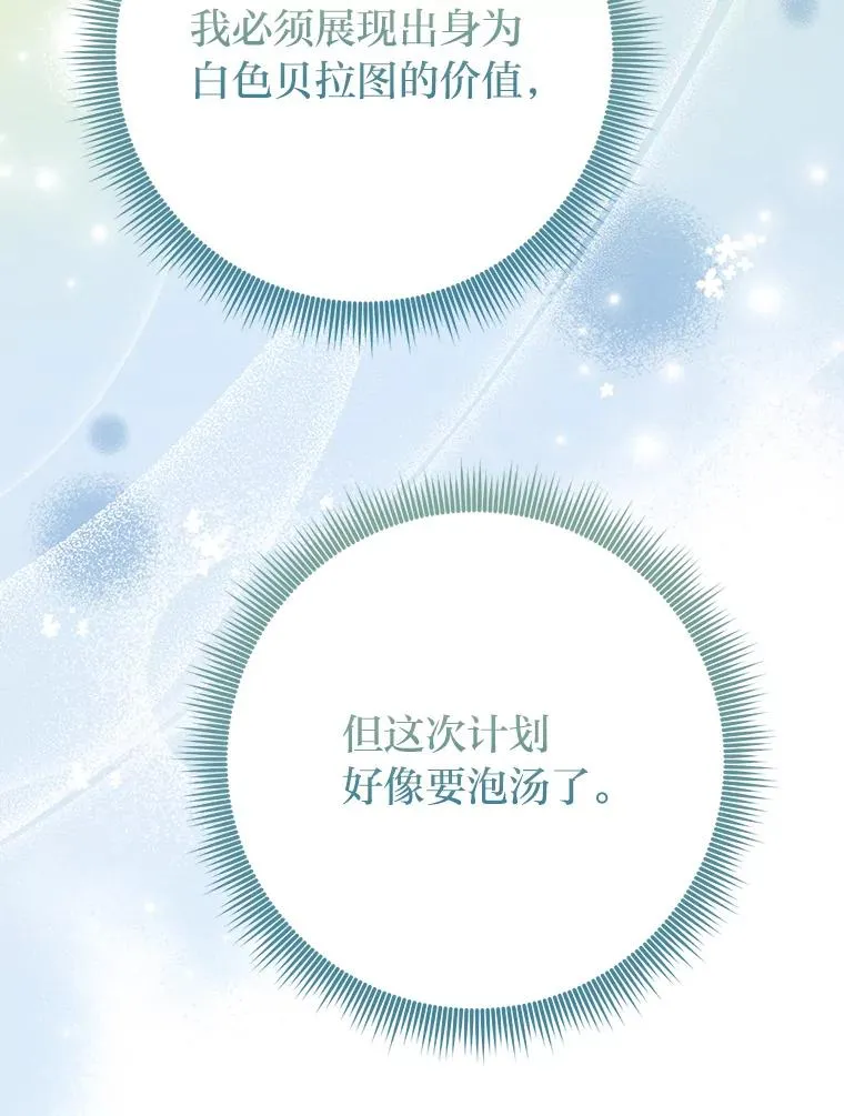 79.出乎意料的角色 第99页