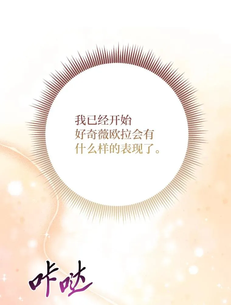 79.出乎意料的角色 第104页