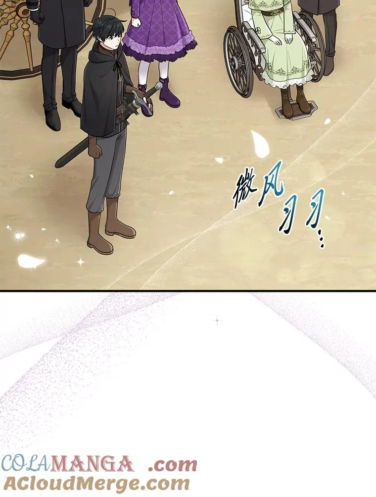 79.出乎意料的角色 第109页