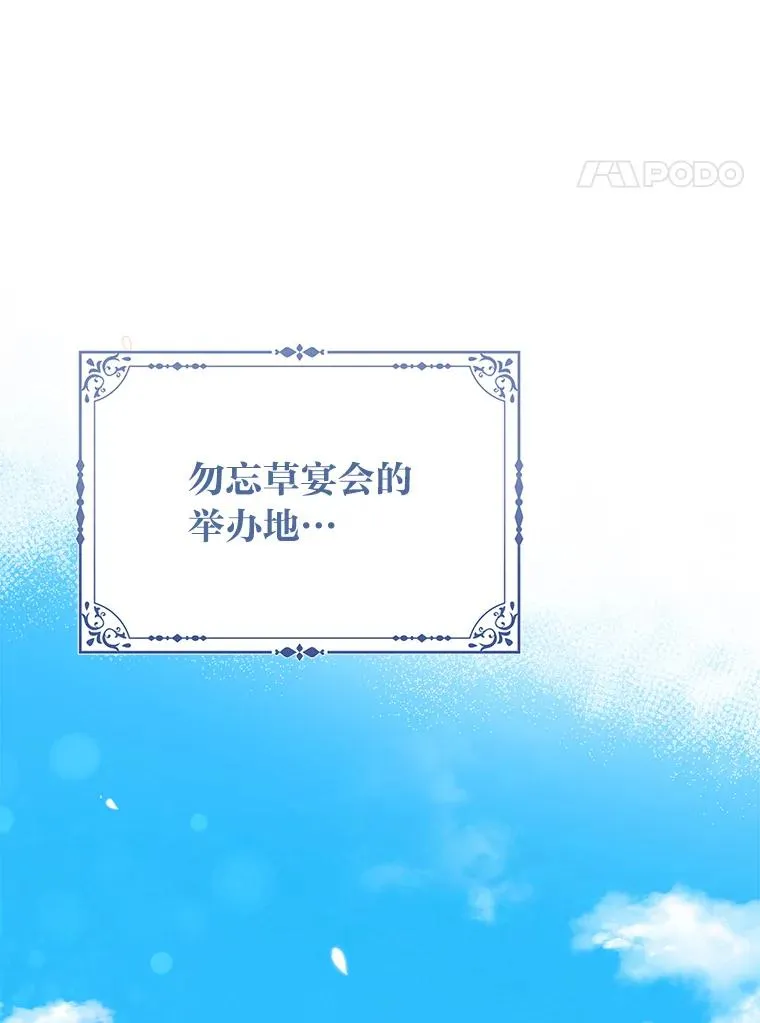 79.出乎意料的角色 第110页