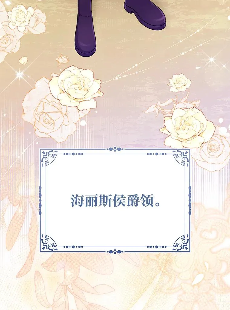 79.出乎意料的角色 第115页