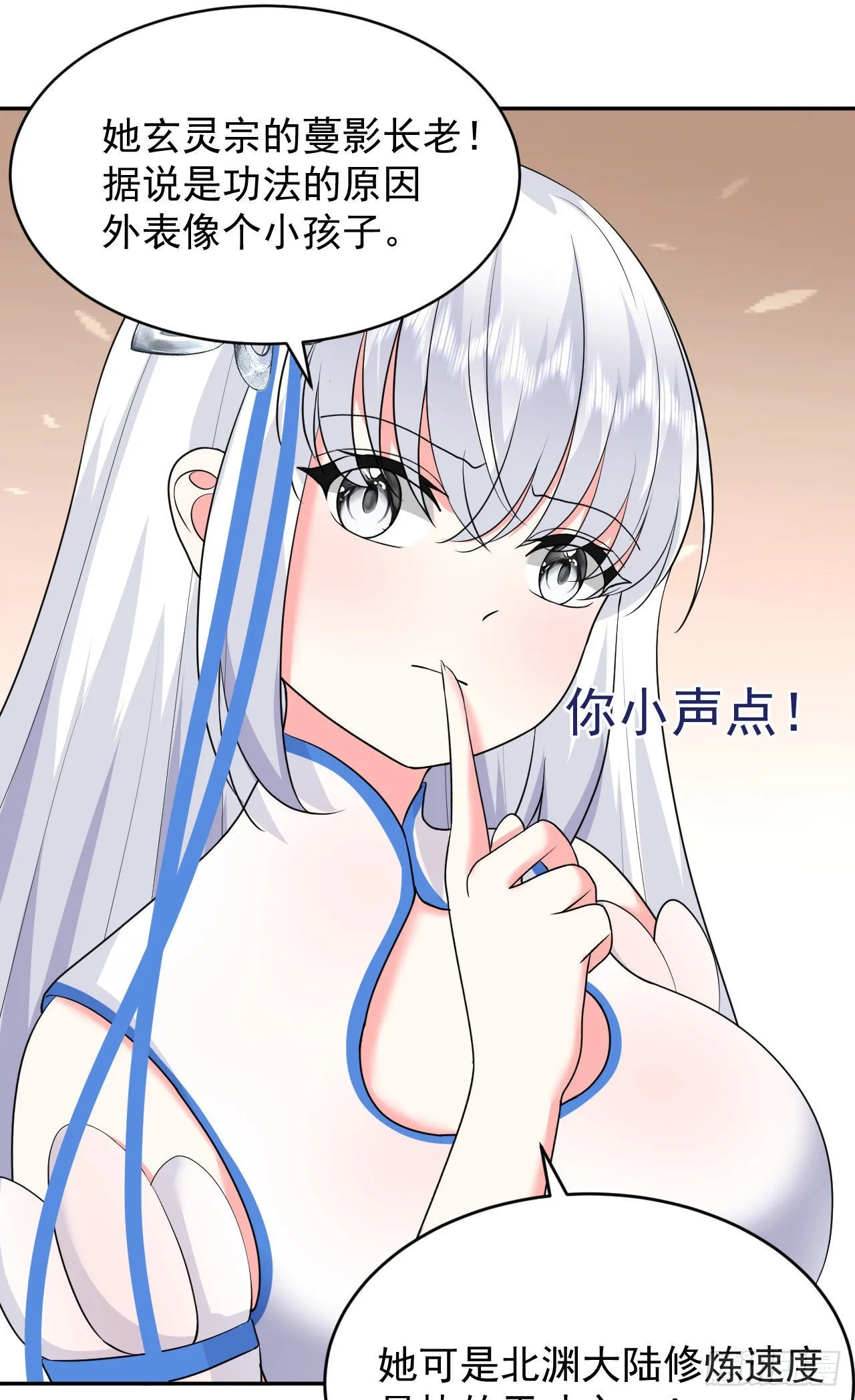 第5话 白丝少女的威胁 第15页
