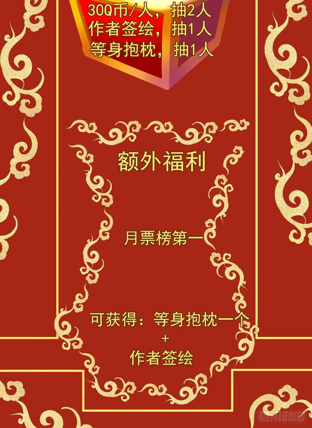 第1话 不靠谱的穿越仙子 第44页