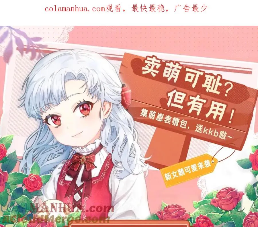 序章 卖萌可耻？但有用！ 第1页