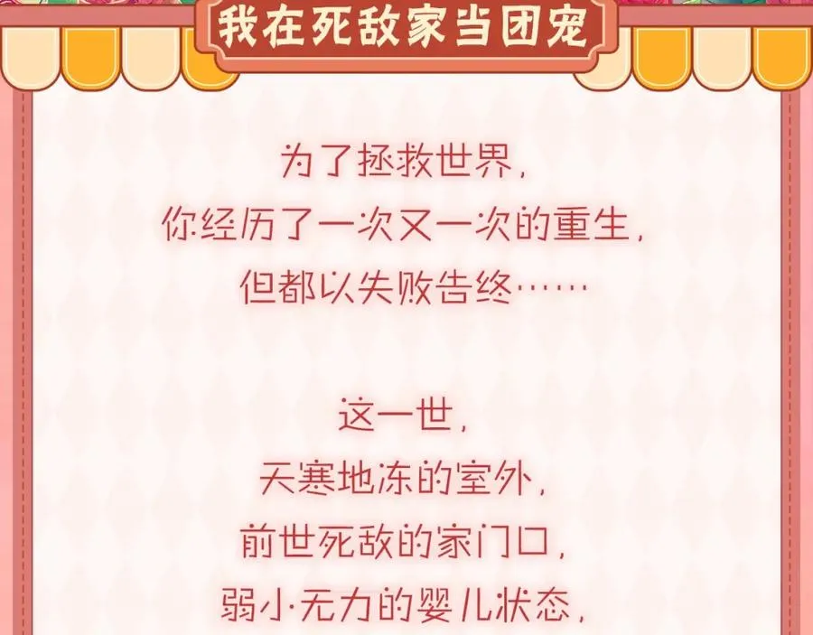 序章 卖萌可耻？但有用！ 第2页