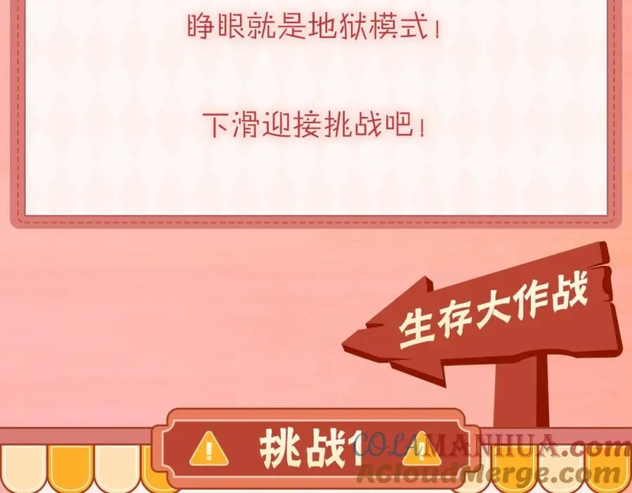 序章 卖萌可耻？但有用！ 第3页