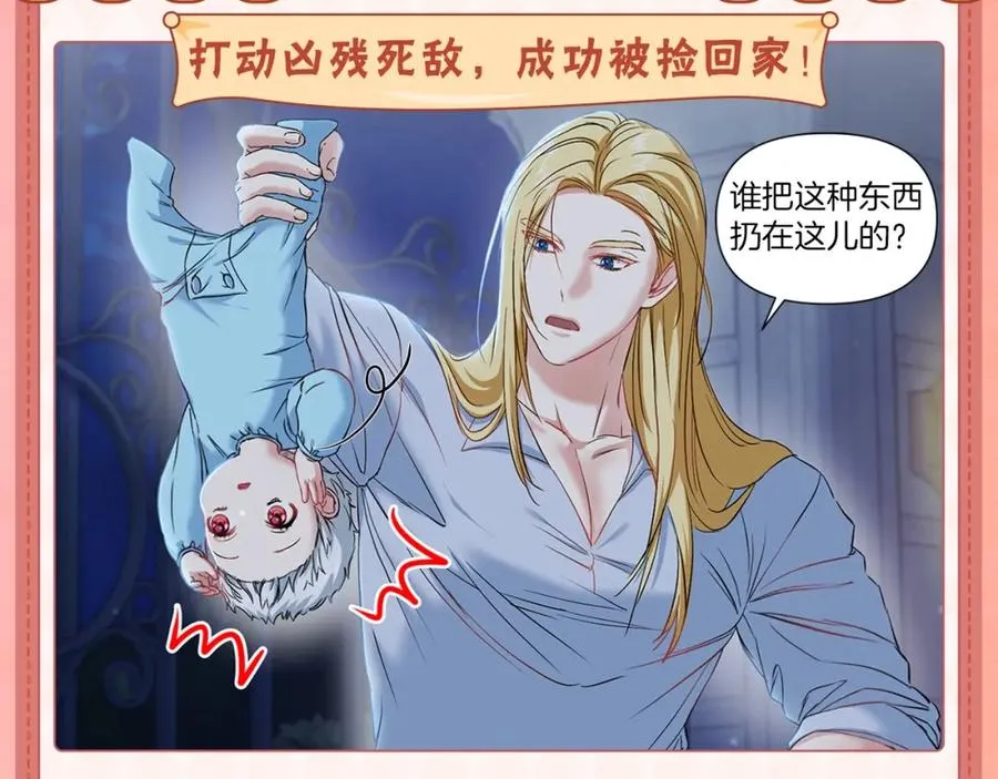 序章 卖萌可耻？但有用！ 第4页